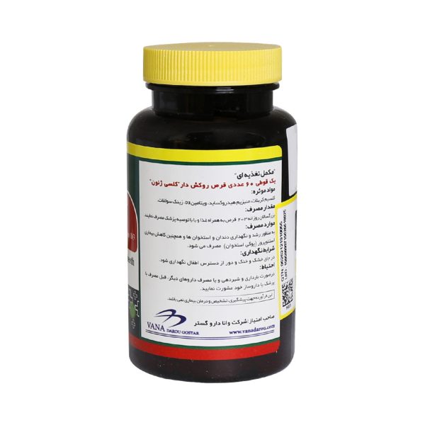 کلسی ژنون نورم لایف