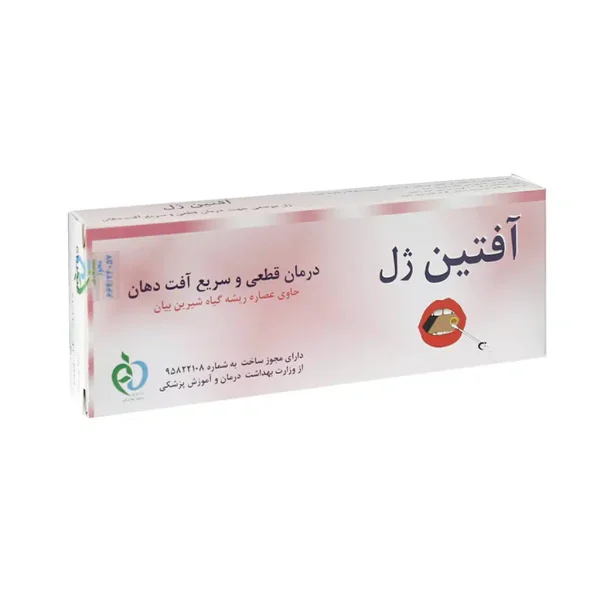 آفتین ژل درمان آفت دهان