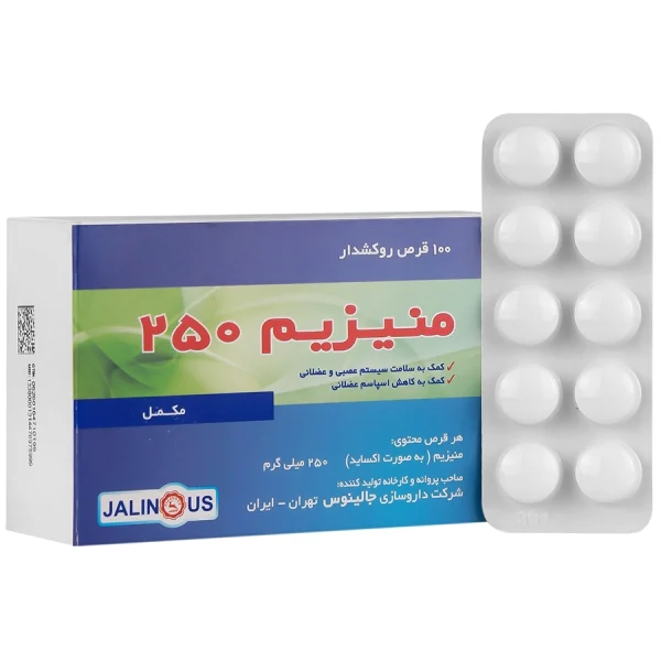 جالینوس قرص منیزیم اکساید 250 میلی گرم